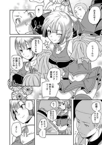 神乳SEVEN vol.1 「魅惑ボディ」 [Digital]