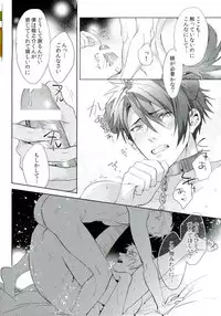 [SAKEPAPA (おおき)] 俺が十龍之介であるために (アイドリッシュセブン)