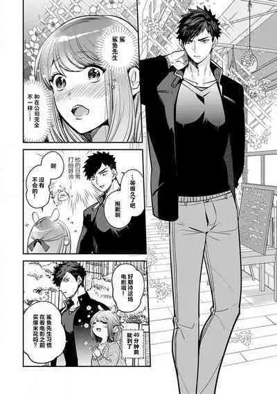 [Kamu C] kowamote jōshi no XL saizu ga hairimasen!~ Chippai hamu chanto zetsurin same-kun no kaihatsujijō ~ | 小穴塞不下严酷上司的XL尺寸肉棒！～贫乳仓鼠小姐和大屌鲨鱼先生的开发情况～ 1-3 [Chinese] [莉赛特汉化组]