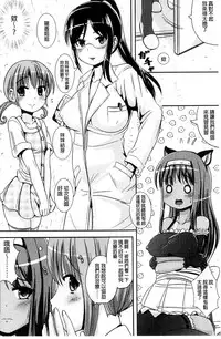[Marneko] Trans "B" Maid x Asa Onna to Futanari Ojou-sama [Chinese]