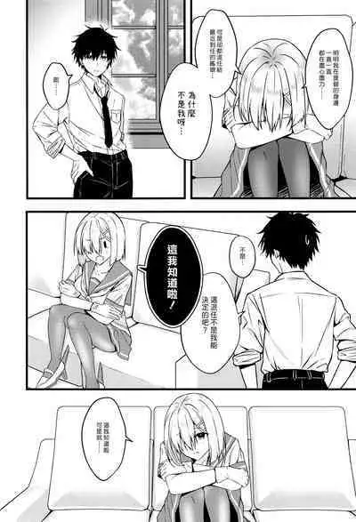 (C100) [VALRHONA (Mimamui)] NOT FOUND (Kantai Collection -KanColle-) [Chinese] [漢化組漢化組]