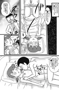 (C86) [Izumiya (Teshigotoya Yoshibee)] F21 (Doraemon)