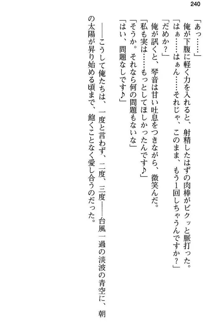 あおぞらストライプ