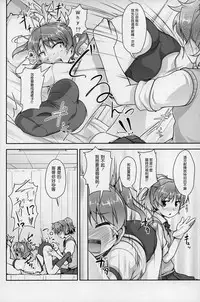 (C88) [High-Spirit (Aogiri Penta)] JosOna Ekstasis! Soushuuhen [Chinese] [顏文字個人漢化]