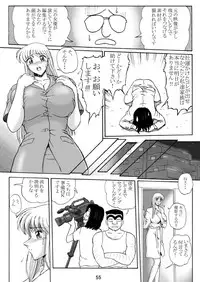 [Iwashi (Benjamin)] Uchiage Suihanki 4gouki (Kochikame)