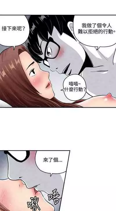 生物學的女性攻略法