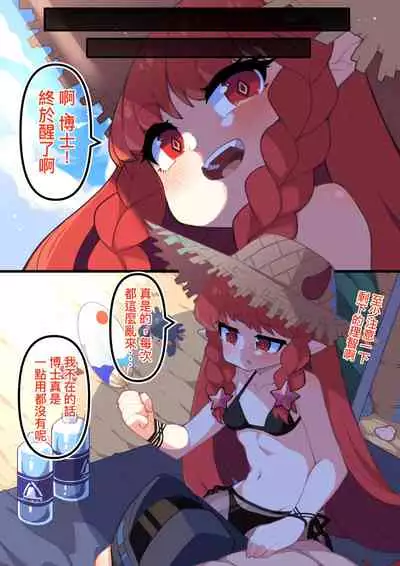 Vigna, Beach de no Kyuuka | 红豆的海滩假日