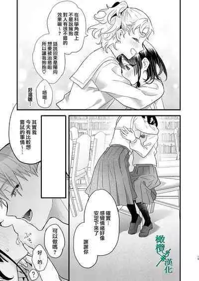 Tsumi to Batsu. 2｜罪与罚。2