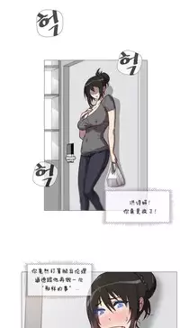 HouseHold Affairs 【卞赤鲤个人汉化】1~30话（持续更新中）