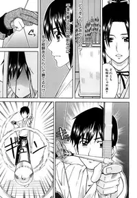 [Tonami Satoshi] Bukatsu no Atode