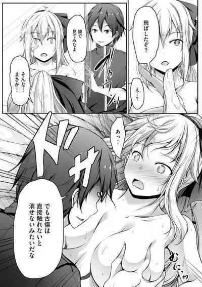 Cheat Skill "Shihai" Otsukatte Isekai Harem! 1-15