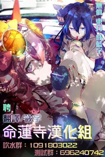 Youkaidera to Izanau Nisou | 妖怪寺與誘惑人心尼僧