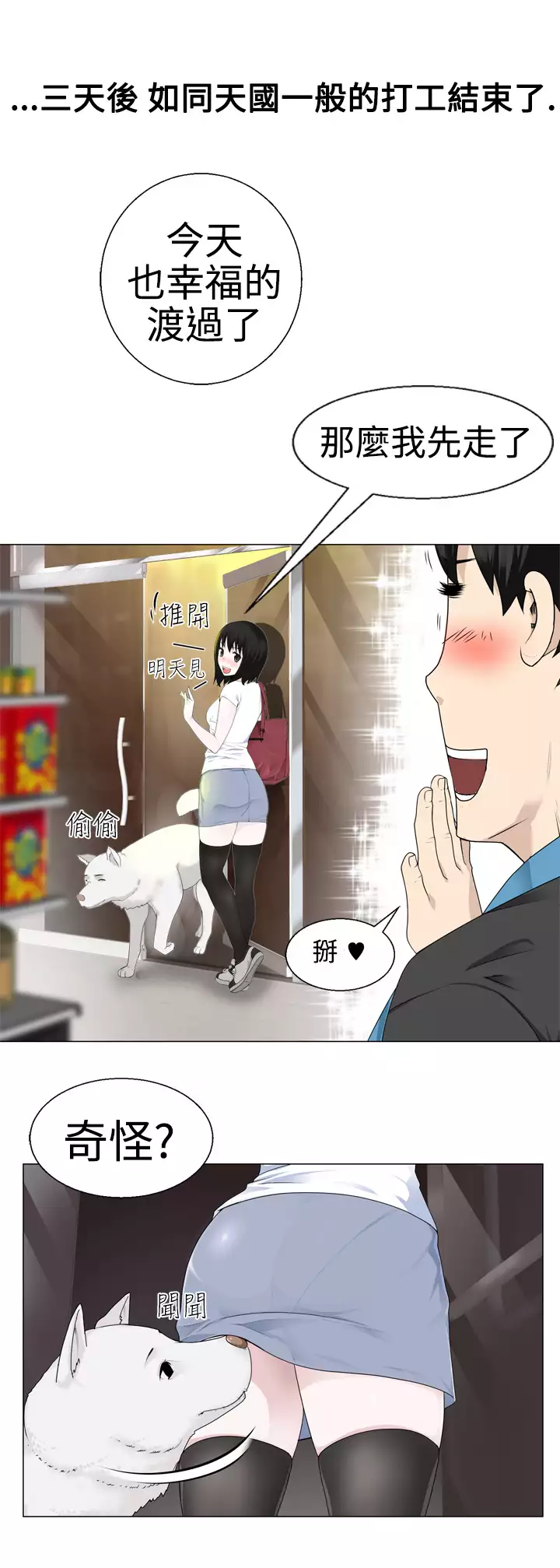 Franken Jo 为爱而生 法兰克赵 Ch.1~19 中文