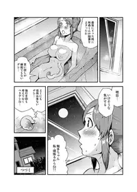 [Kawai] Koi no Sakibure.