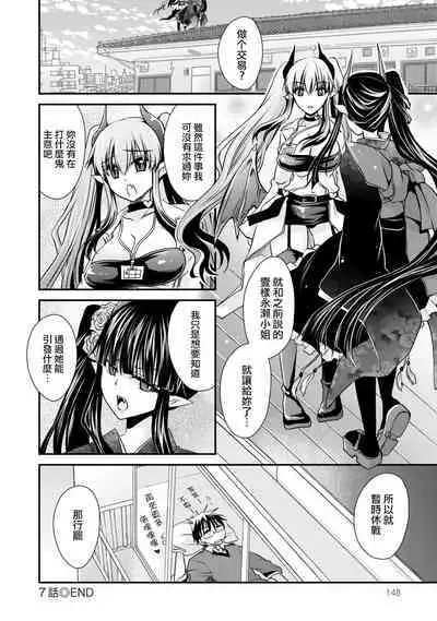 [Shinonome Ryu] Ore to Kanojo to Owaru Sekai - World's end LoveStory 1-7 [Chinese] [爱弹幕汉化组] [Digital]