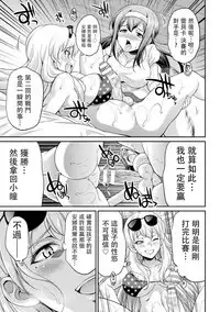 [Kaguya] Futanarijima ~The Queen of Penis~丨扶她島 ~女王之鞭~ Ch. 3 [Chinese] [沒有漢化]