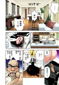 [U-Jin] Midarashi Dango ~Boku no Hajimete Ubawarechatta Ch. 2 [Chinese] [瑞树汉化组]