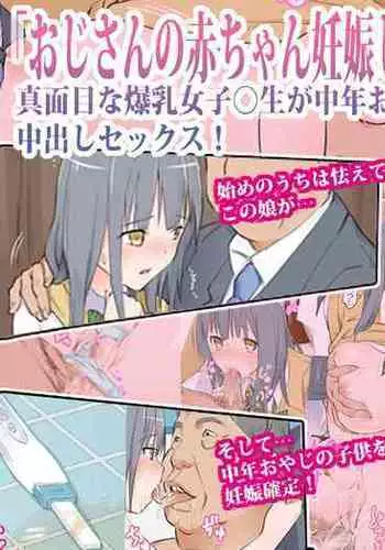 [Team Lucky] I Got Pregnant with Ojisan's Baby [English] [Gagak_Ireng] (Rewrite)