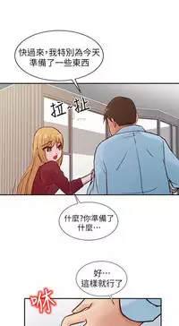 馴服小姨子【韩国】1-12【中文】