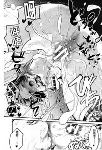 [Igakino Agenasu] Dokidoki Seieki Bokin ~Joshikousei to Kozukuri dekiru Sekai~ | 臉紅心跳 精液募款 ~可以和女子校生隨意愛愛的世界~ [Chinese]