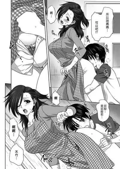 [Mitarashi Kousei] Nichiyoubi no Himegoto | 星期日的秘密之事 (COMIC Reboot Vol. 22) [Chinese] [漢化組漢化組] [Digital]