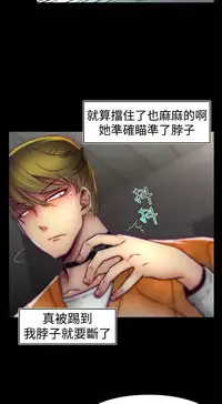 啪啪啪调教所第1季 [中国翻訳]