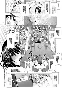 [Gujira] Mujikaku Bitch na Nijiru-chan (COMIC X-EROS #73) [Chinese][您是否不同意未來公投案不應不使用不能讓漢化組不理解的多重否定句] [Digital]