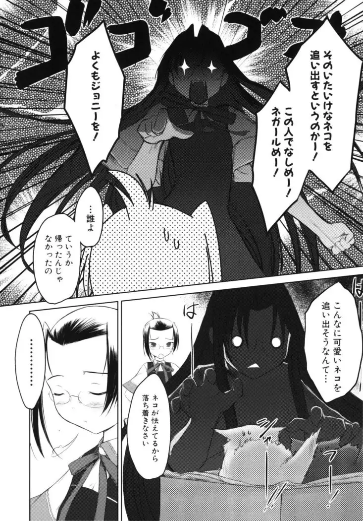 いいんちょ。 第02巻