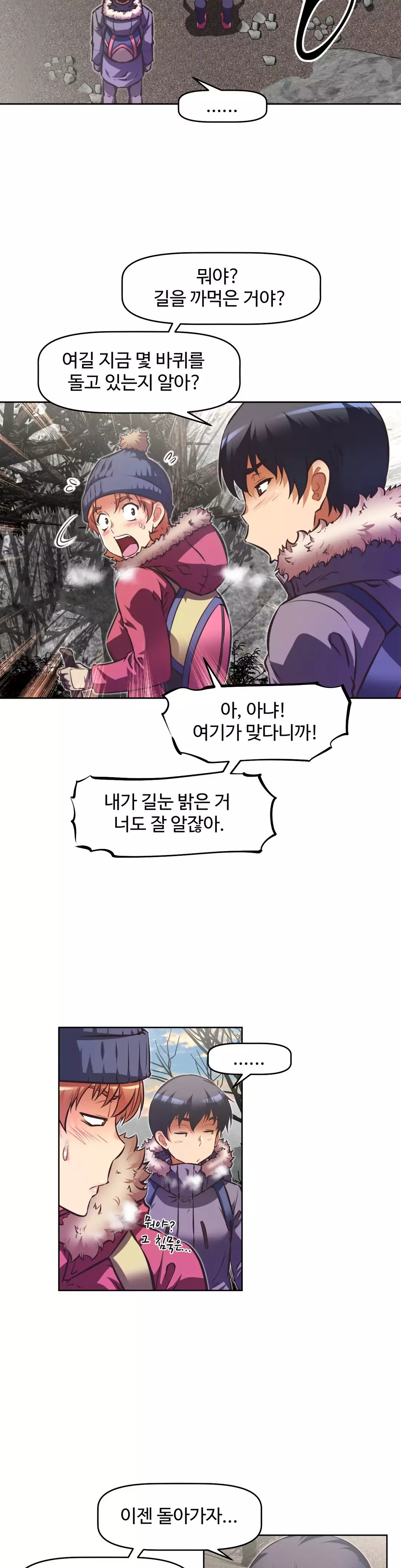 Brawling Go Ch.53-68