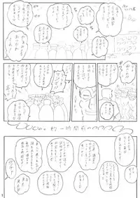 Launching Rice Cooker No. 5 Additional Rocket