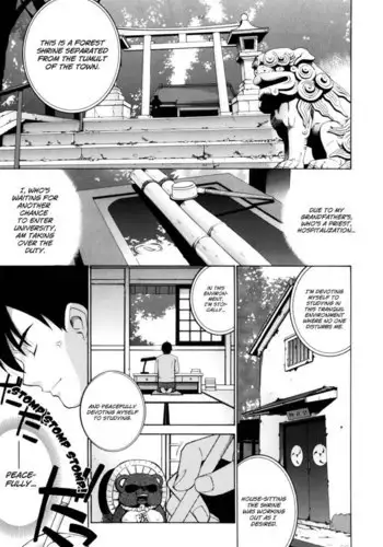 Nuko Miko-tan Chapter 1