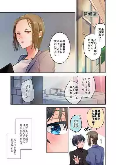 [694区 (姫山裕梨)] 先生が好きです 2