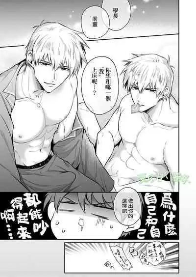 Rīmanrabuho Danshikai EROS ― Isekai Tensei DK Kareshi to Daburu Kyokon Hasama re Etchi ― /關於我轉生到異世界被夾在兩個DK男友的巨根之間這檔事