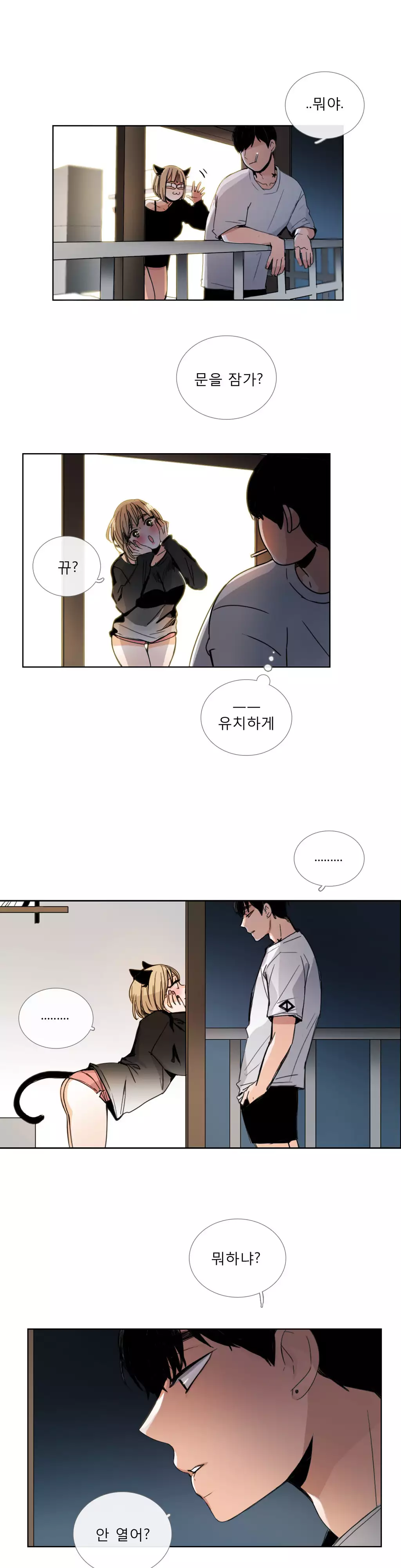 Talk to Me Ch.0-35