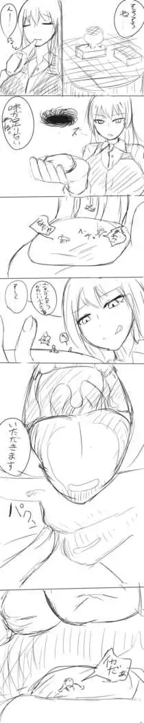 いばらーど 2