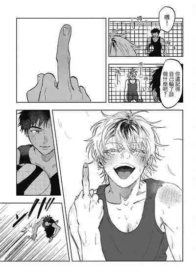 Iratsuku suhada | 心煩意亂的裸肌