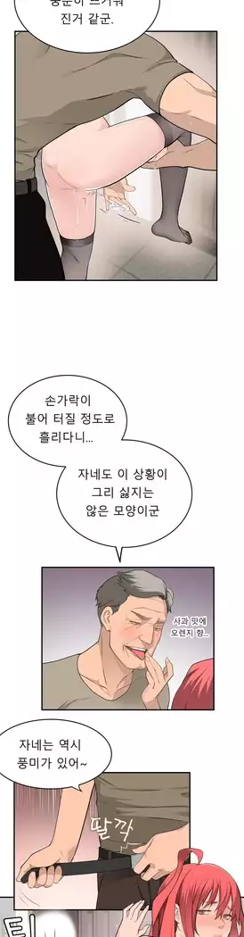 Tissue Thieves Ch.1-28