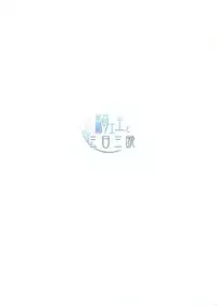 (COMIC1☆6) [slice slime (108Gou)] Kishiou to Mikkamiban (Fate/Zero)