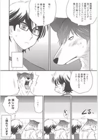 Ookami Otoko no Furu to Yuki