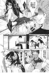 [Outou Chieri] Mix Cherry | 調合的小櫻桃 [Chinese]