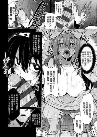 Pai Hard | 終極・歐ー派