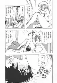 [Kamimura Sumiko] 1+2=Paradise Vol.2