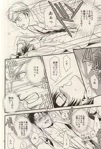 (SPARK10) [77×1 (Maa Bou)] Yoite wa Kimi to Samete wa Omae to (Shingeki no Kyojin)