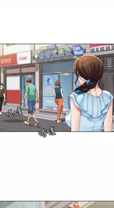 [週六] [嫌疑犯H & 金Zetta] 寄宿日記 1-10 官方中文（連載中）