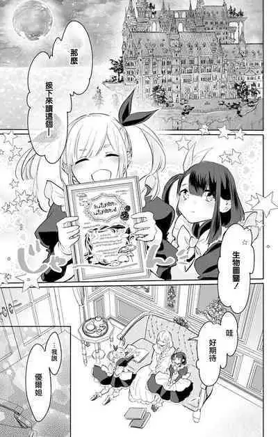 out bride —异族婚姻— 05-11