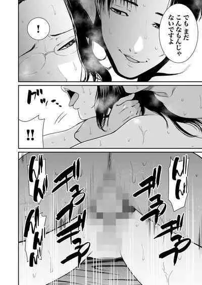 悪事の代償～秘密を握られた女たち～ 1-15