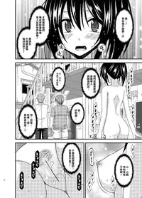 [valssu (Charu)] Roshutsu Shoujo Nikki 15 Satsume [Chinese] [清純突破漢化] [Digital]