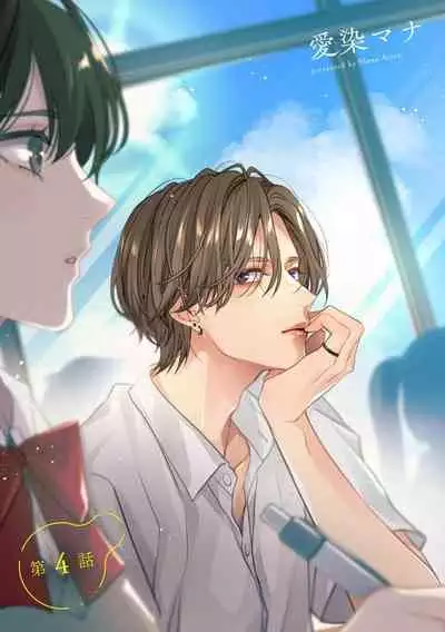 [Aizen Mana] Sumi-iri osananajimi no sokubaku ga tsurai | 浑身都是刺青的青梅竹马控制欲超强 1-5 [Chinese] [莉赛特汉化组]