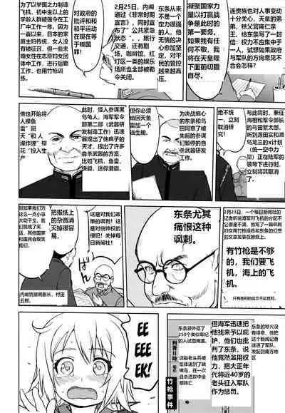 (C93) [Takotsuboya (TK)] Teitoku no Ketsudan - A-gou Sakusen e no Michi | 提督的决断: 阿号作战之路 (Kantai Collection -KanColle-) [Chinese] [往那一蹲搁哪让人唠一辈纸汉化]