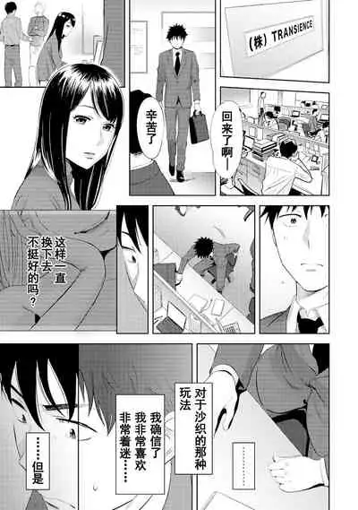 [Katsura Airi] Koukan ─ Ano Toki… Ano Musume ♀ Toitsu ♂ Tetara ─ 1-5 [Chinese] [含着个人汉化] [Digital]